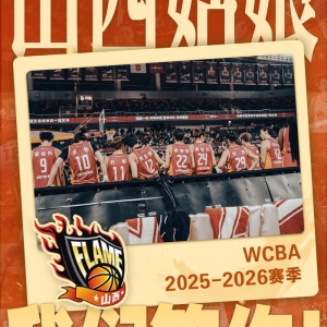 开云app登录-#山西女篮鏖战五场憾失总冠军#|四川女篮|奥斯汀|李缘|王思雨|总决赛_新浪体育_新浪新闻